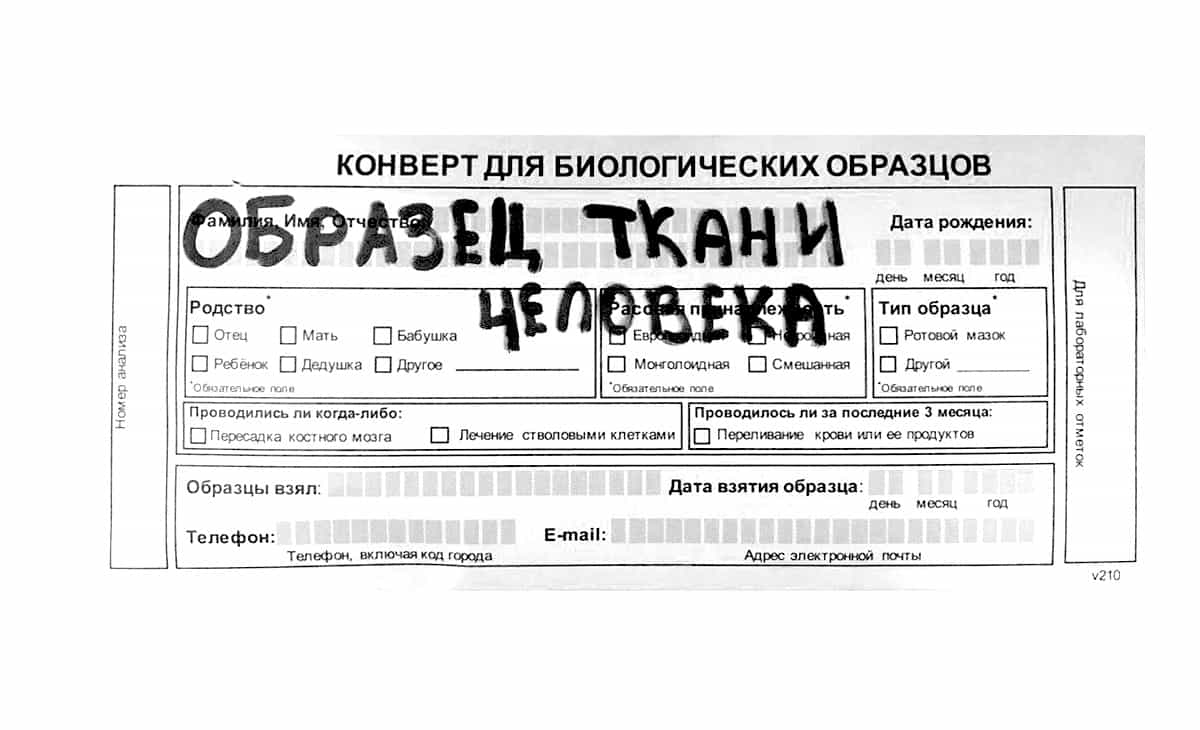 Нестандартный материал Образец ткани человека